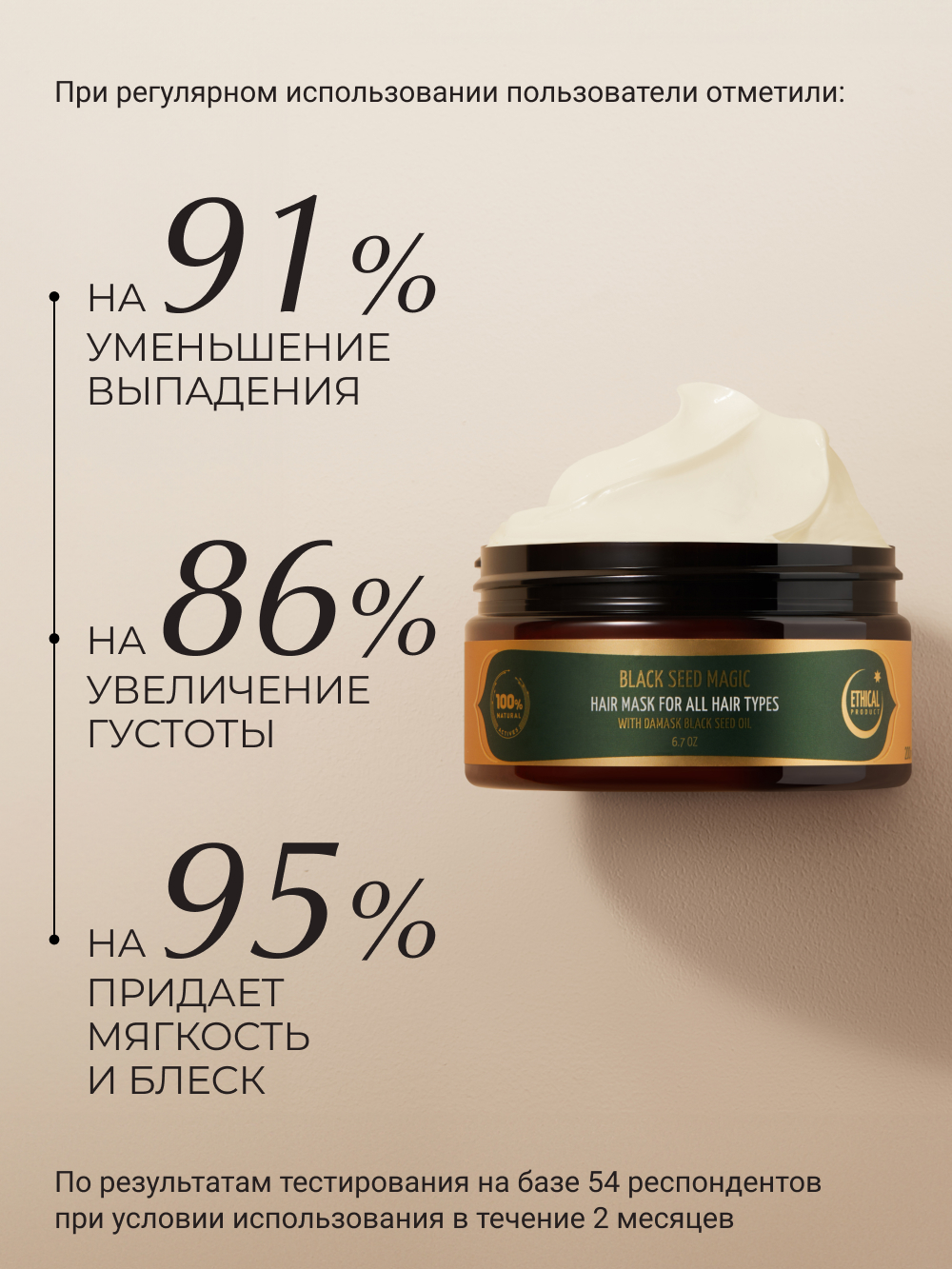 Маска Zeitun 200 мл - фото 2
