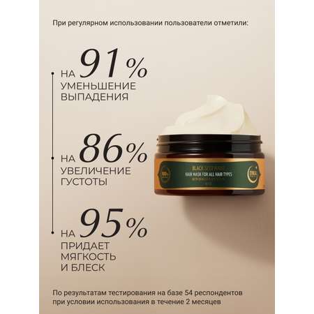 Маска Zeitun 200 мл