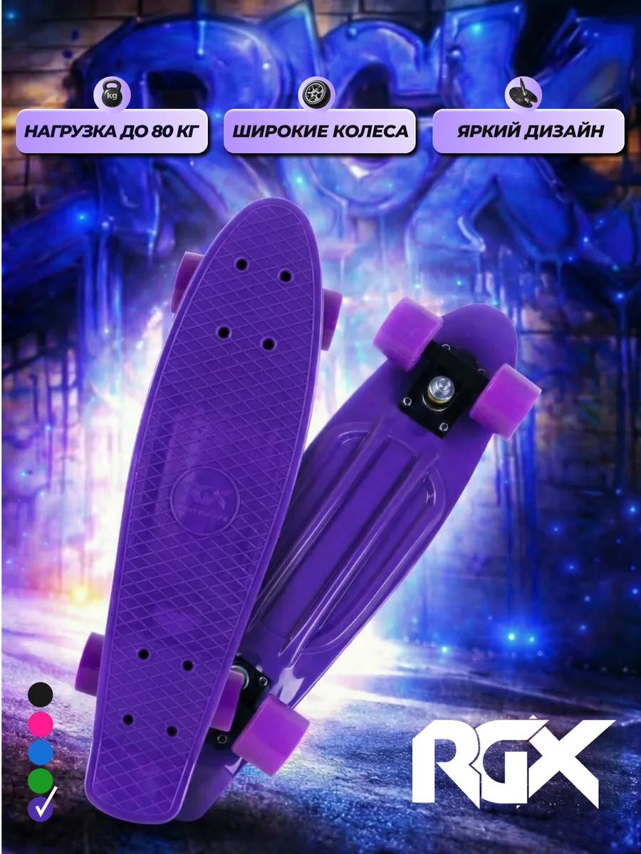 Круизер RGX - фото 1