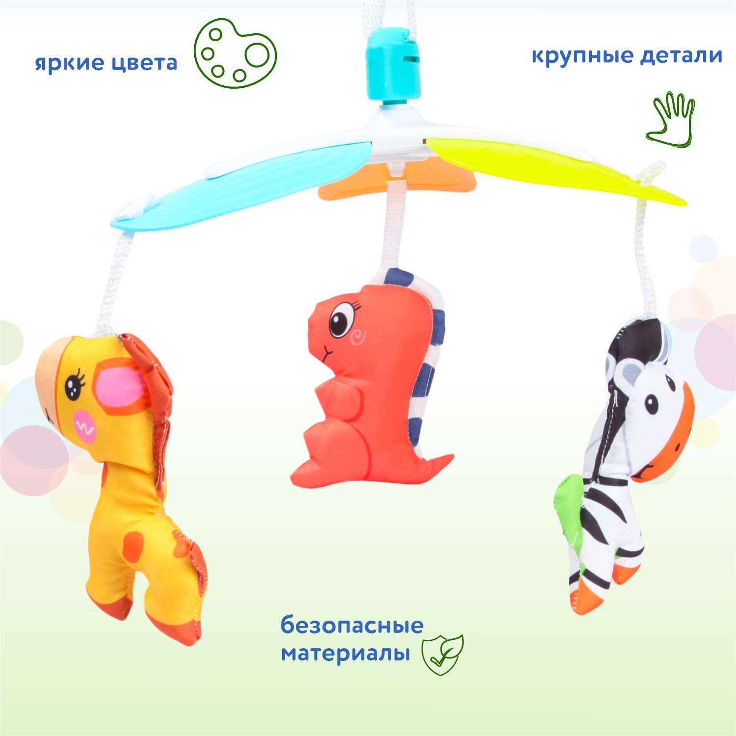Мобиль BabyGo - фото 3