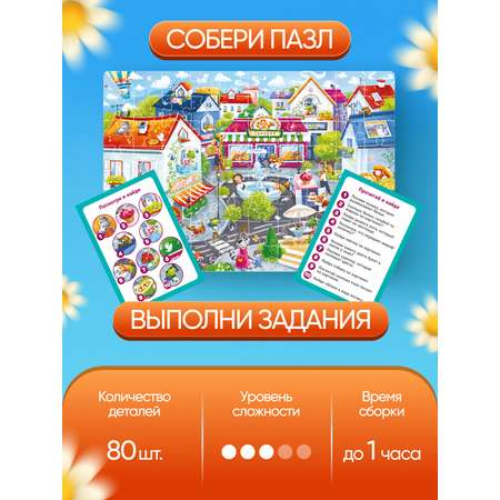Пазл El BascoKids Городок классический