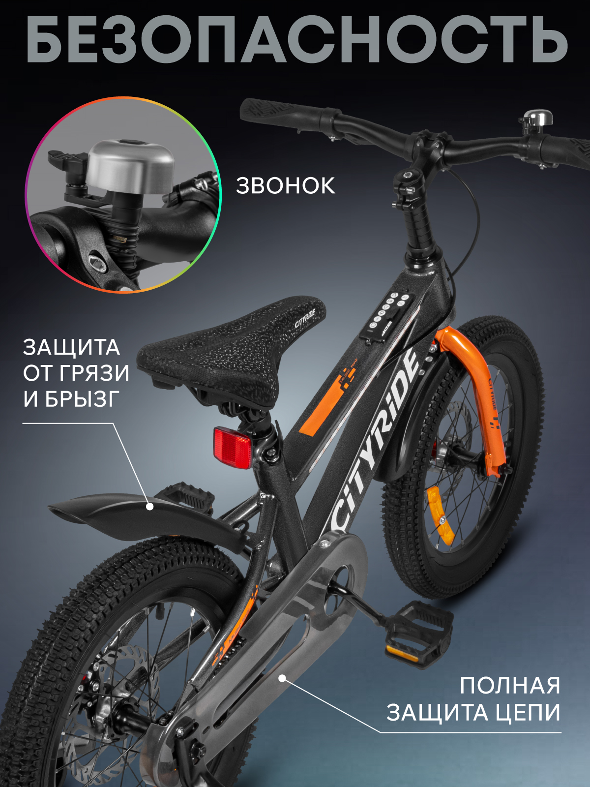 Двухколесный велосипед CITYRIDE 16 дюймов - фото 8