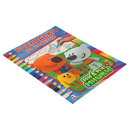 Книга-раскраска по номерам УМка Мимимишки 236568