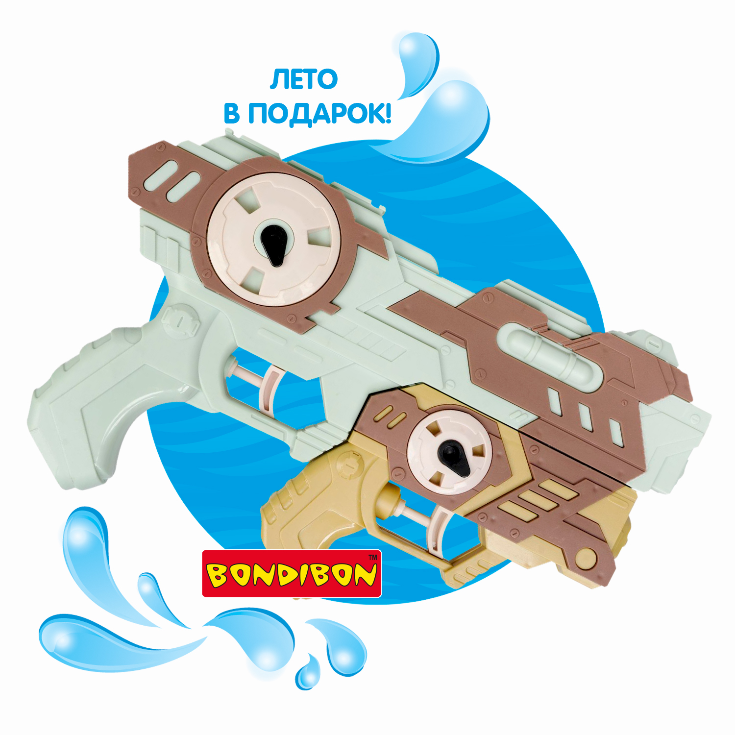 Пистолет водный Bondibon Наше лето бластер - фото 12
