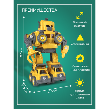 Робот трансформер 5в1 TrendToys Робот трансформер 5в1 TT139