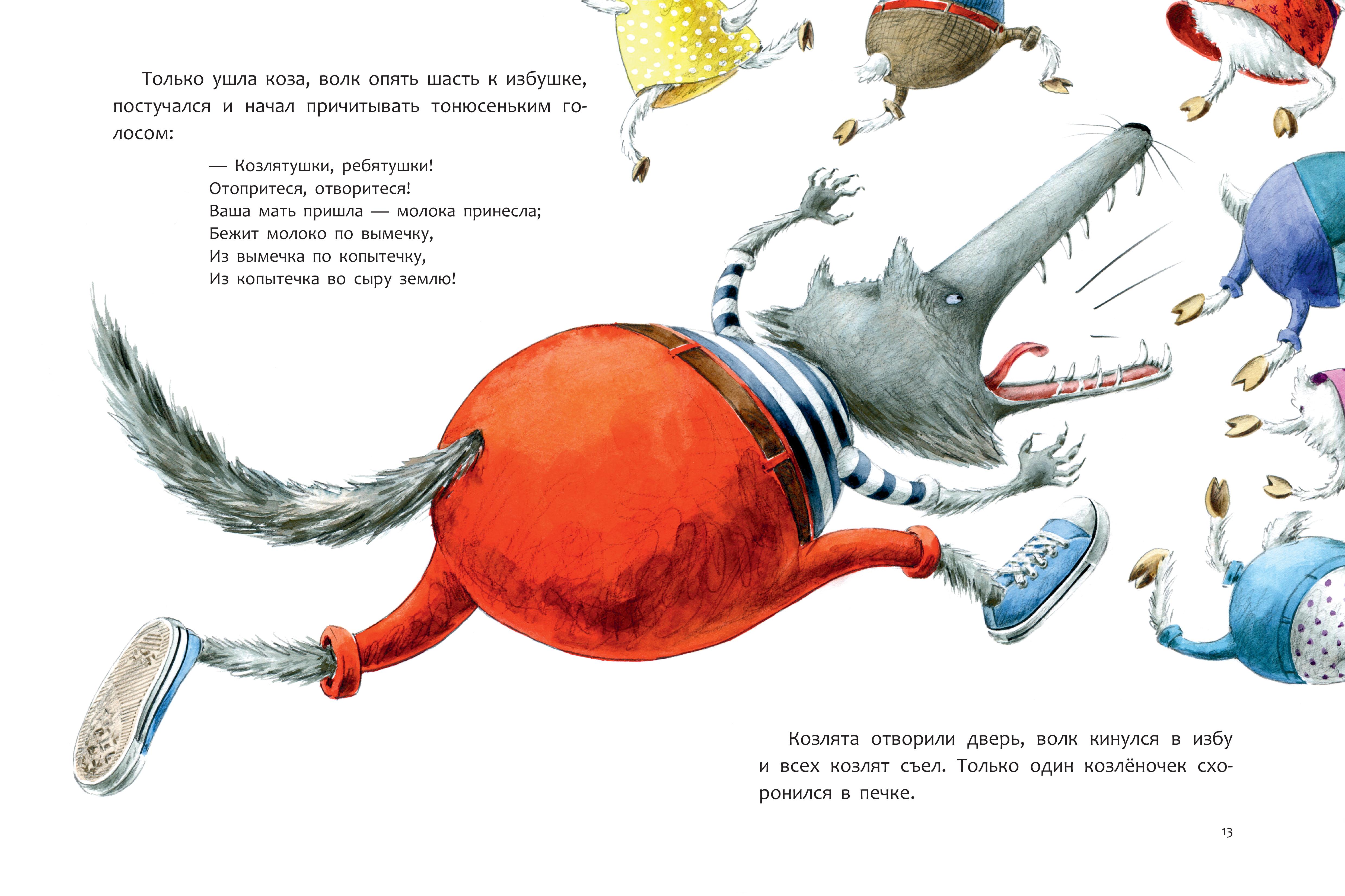 Книга Качели Волк и козлята - фото 4