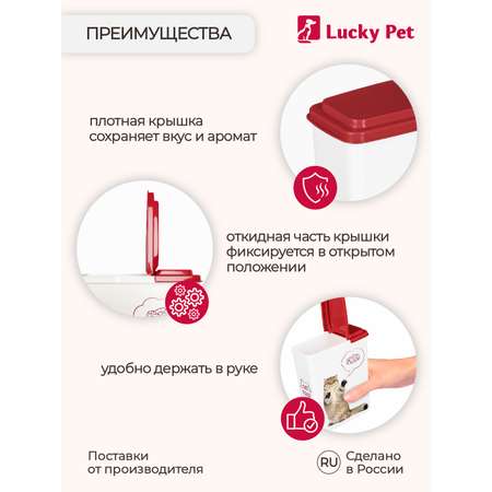 Контейнер для хранения корма LUCKY PET кошек и собак с декором 2.3 л