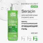 Гель Librederm Микроотшелушивающий 400 мл