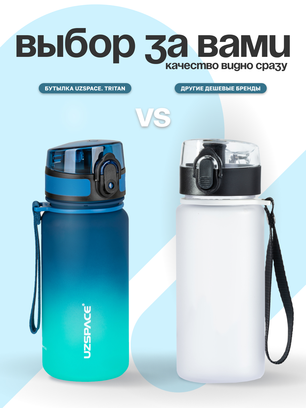 Бутылка UZSPACE 350 мл - фото 6