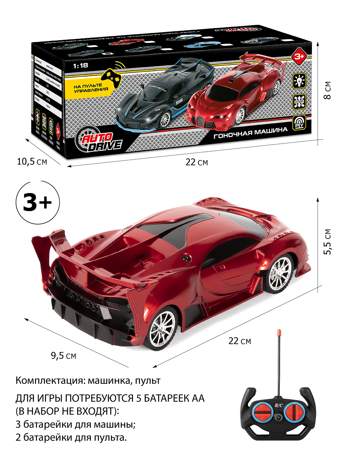 Автомобиль РУ AUTODRIVE 1:18 - фото 3