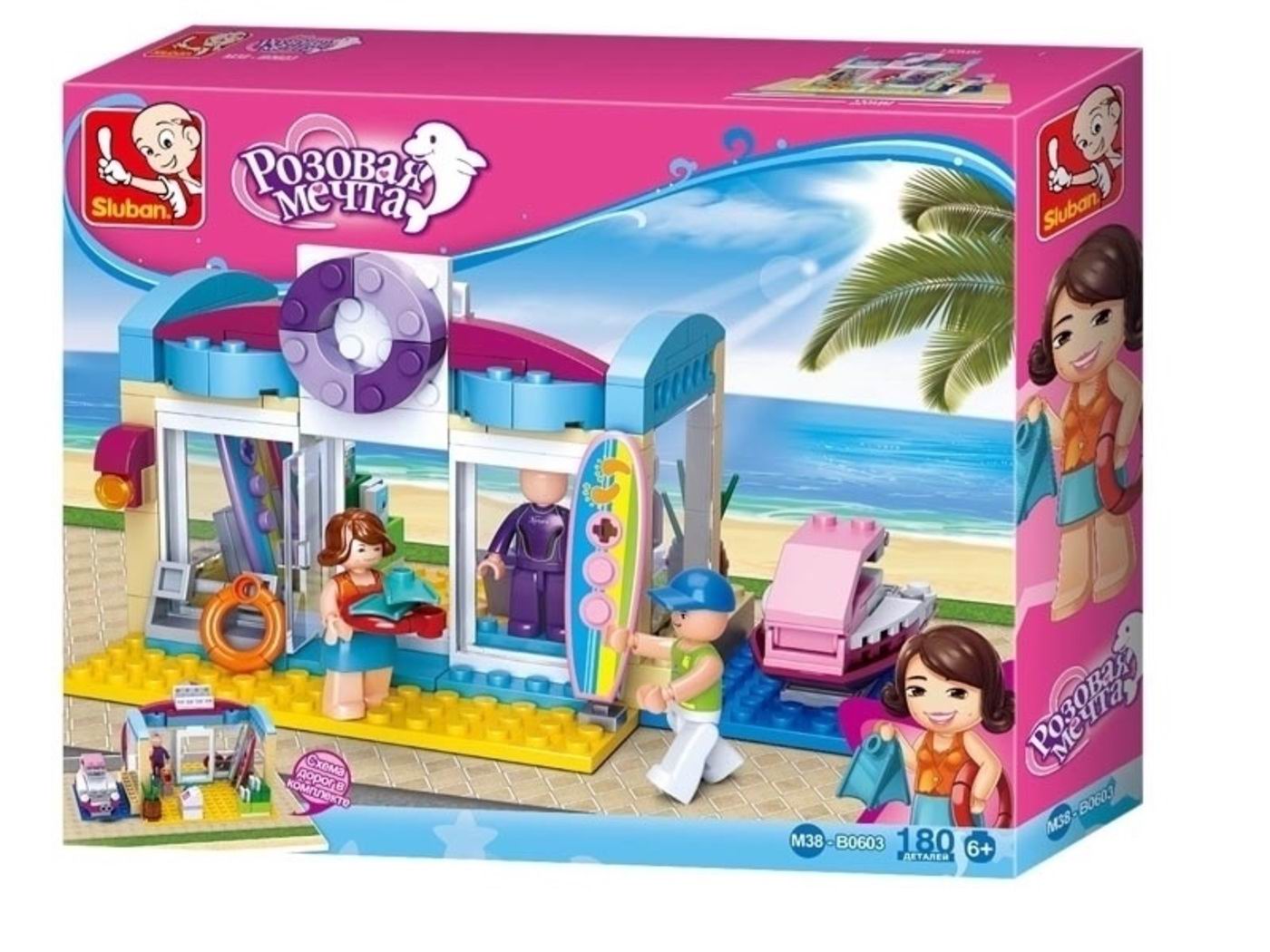 Конструктор SLUBAN Магазин прокат пляжных товаров - фото 3