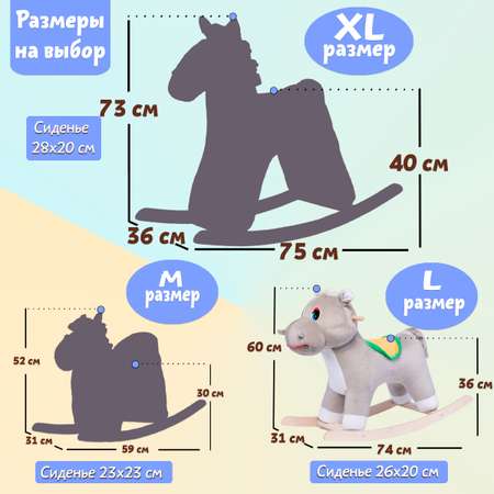 Качалка Нижегородская игрушка