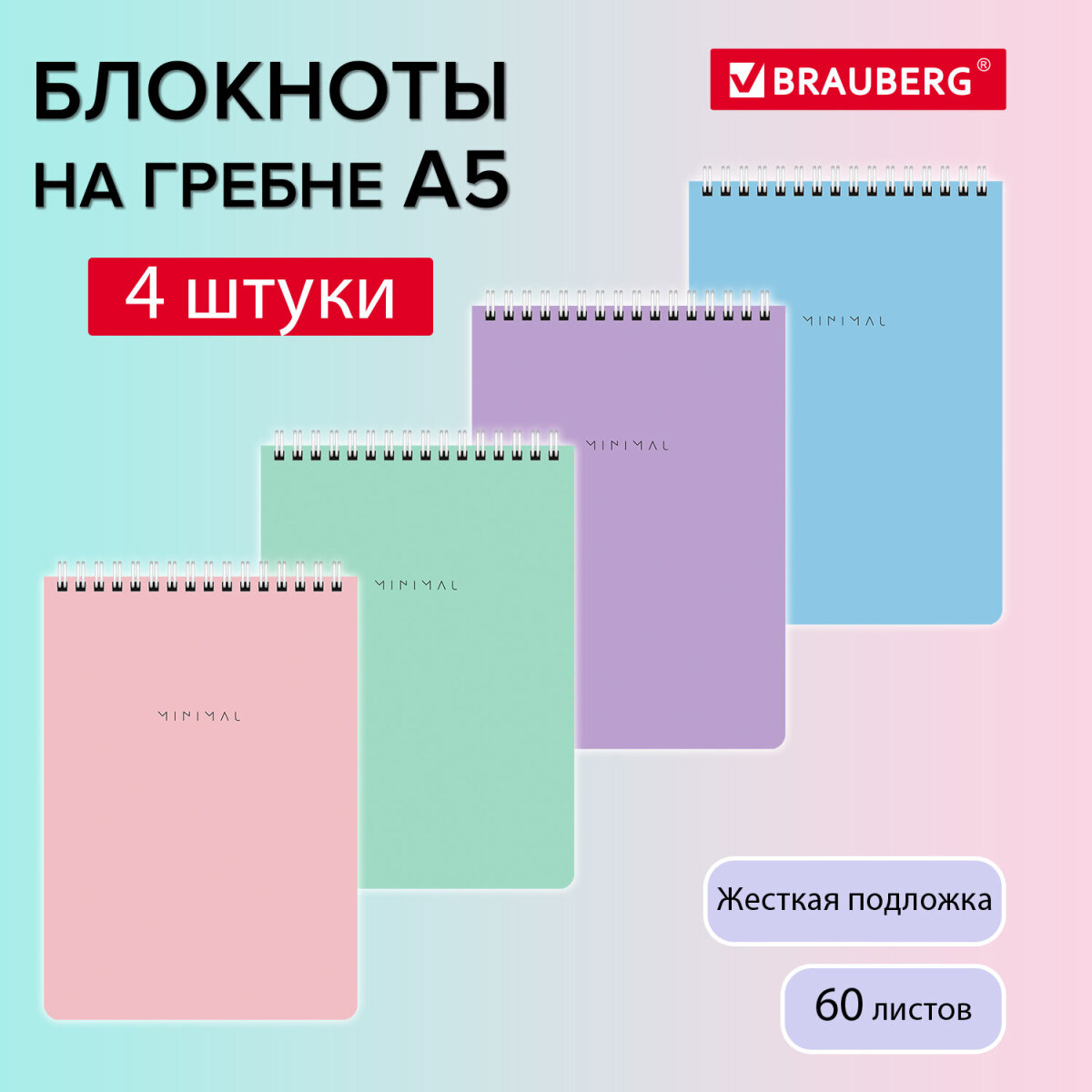 Блокнот Brauberg - фото 1