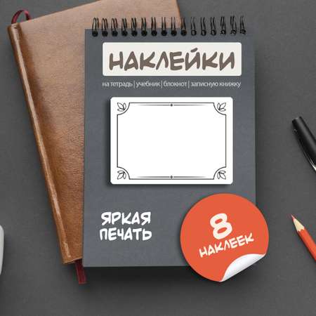 Наклейки Woozzee