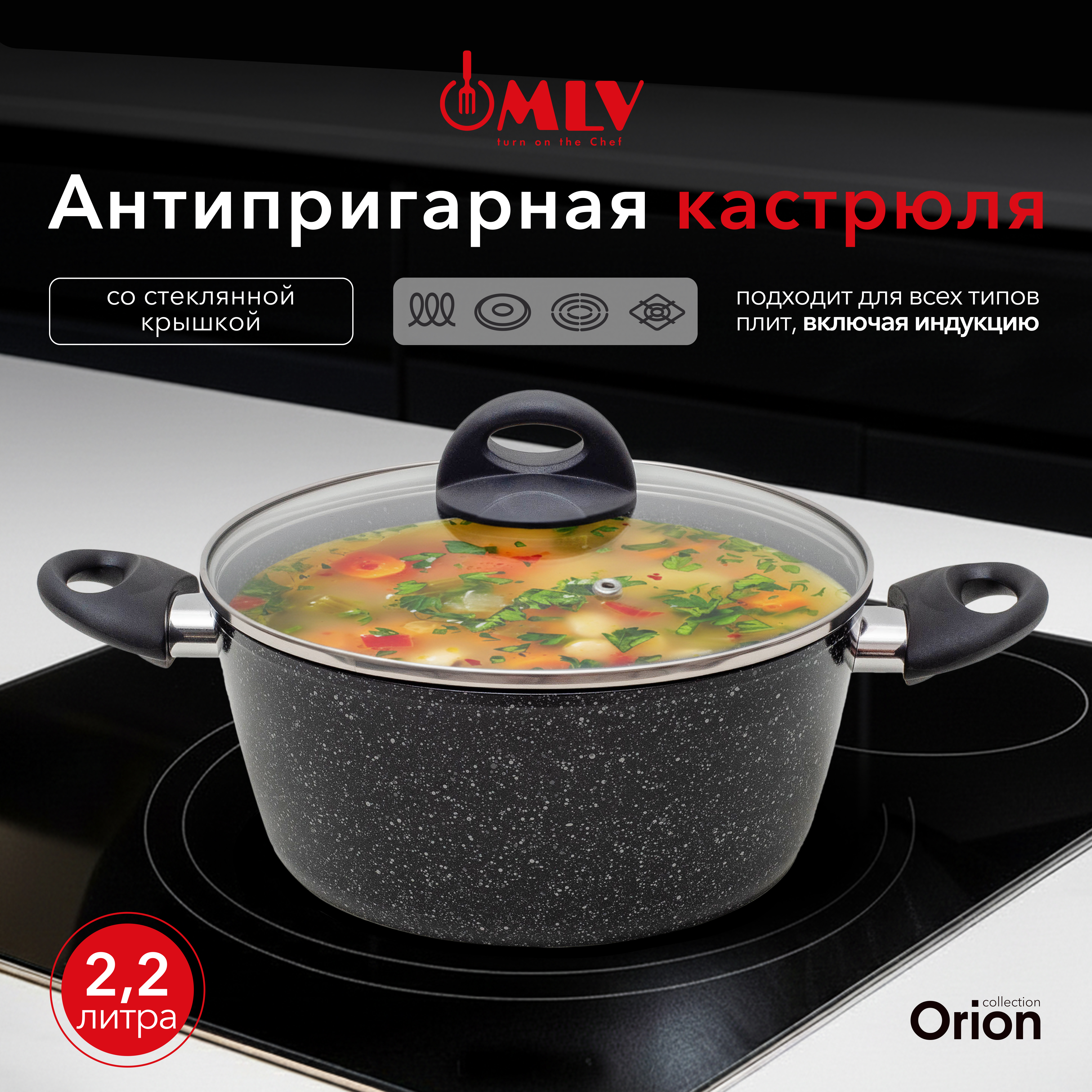 Изображение товара Кастрюля для индукционных плит 2,2L Moulin Villa Orion с антипригарным покрытием