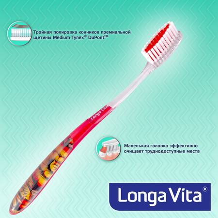 Зубная щетка классическая LONGA VITA