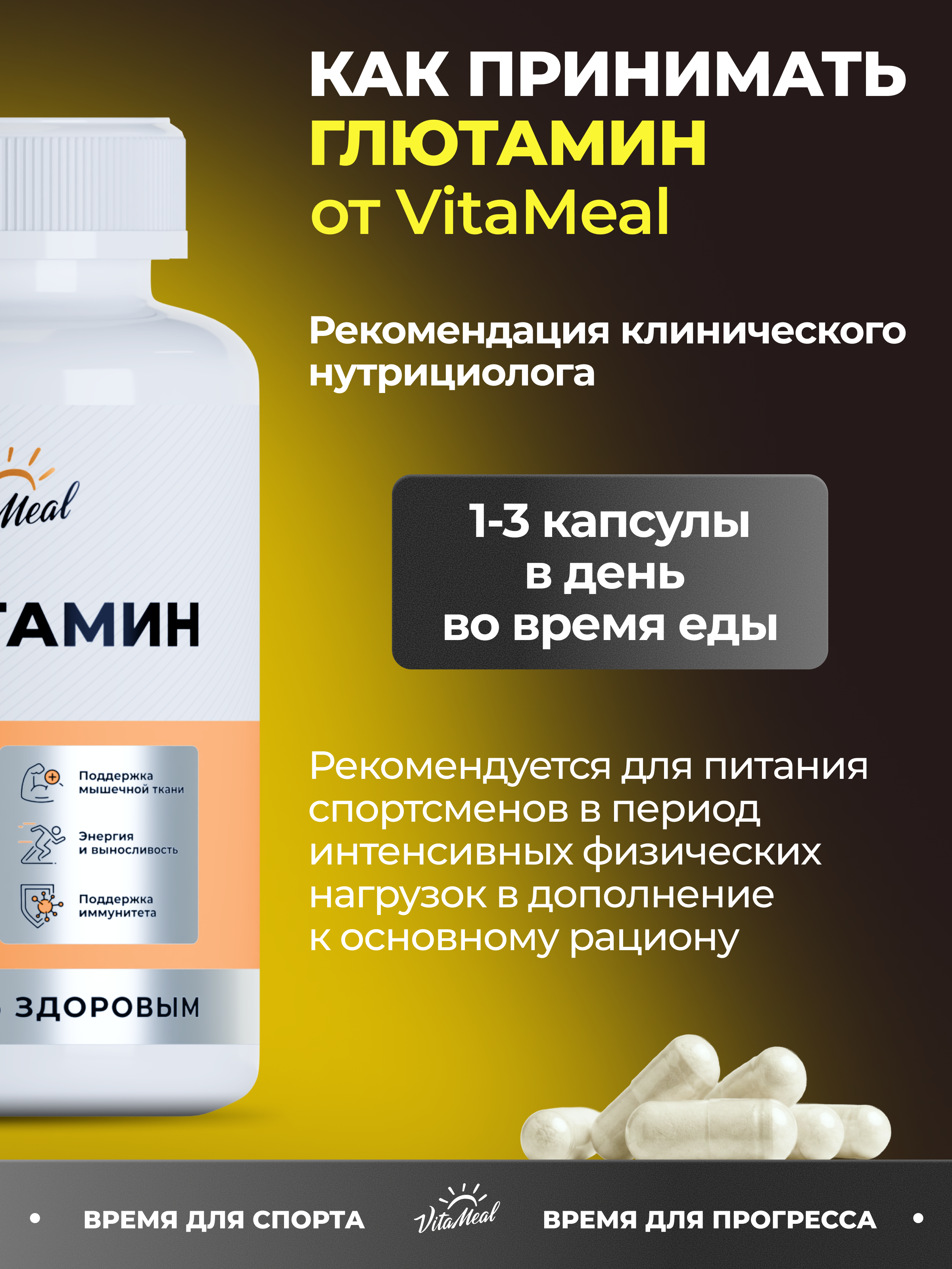 Биологически активная добавка VitaMeal Глютамин 600 мг для восстановления мышц 180 капсул - фото 8