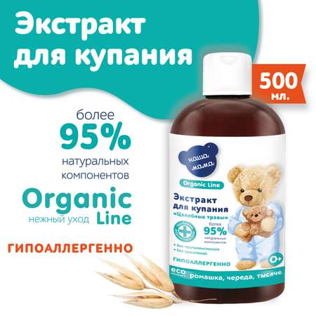 Экстракт Наша Мама Organic Line Ромашка Череда Тысячелистник 500 мл