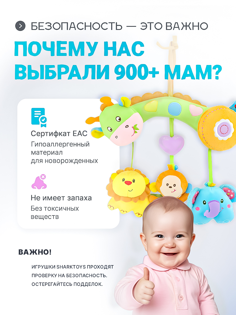 Игрушка SHARKTOYS подвеска Жирафик - фото 6