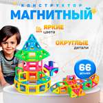 Конструктор FAIRYMARY магнитный 66 дет.