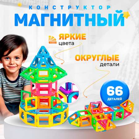 Конструктор FAIRYMARY магнитный