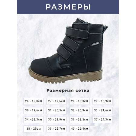 Ботинки ортопедические Baby Ortho