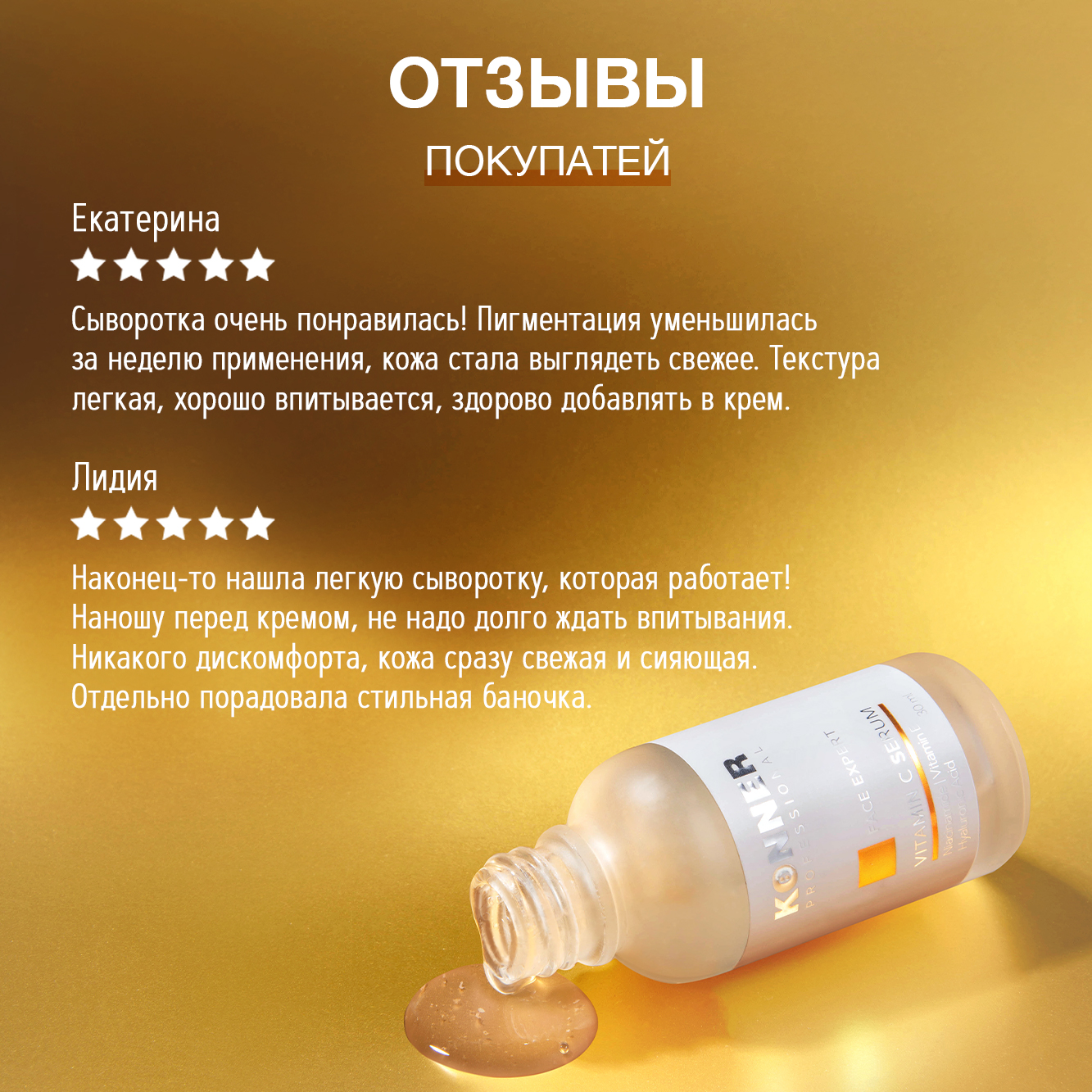 Сыворотка KONNER 30 мл - фото 6
