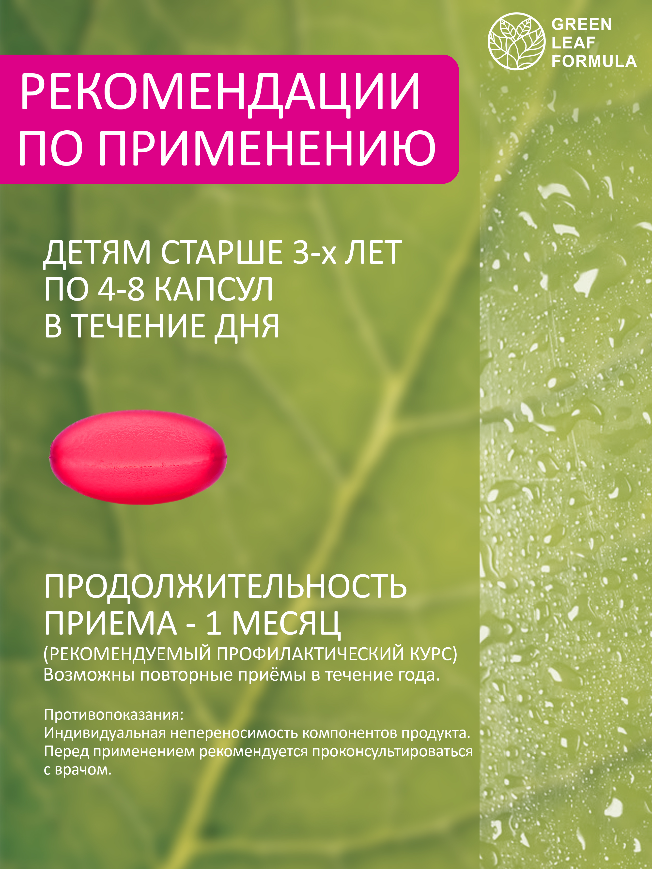 Омега 3 рыбный жир Green Leaf Formula витамины для детей от 3 лет со вкусом малины - фото 7