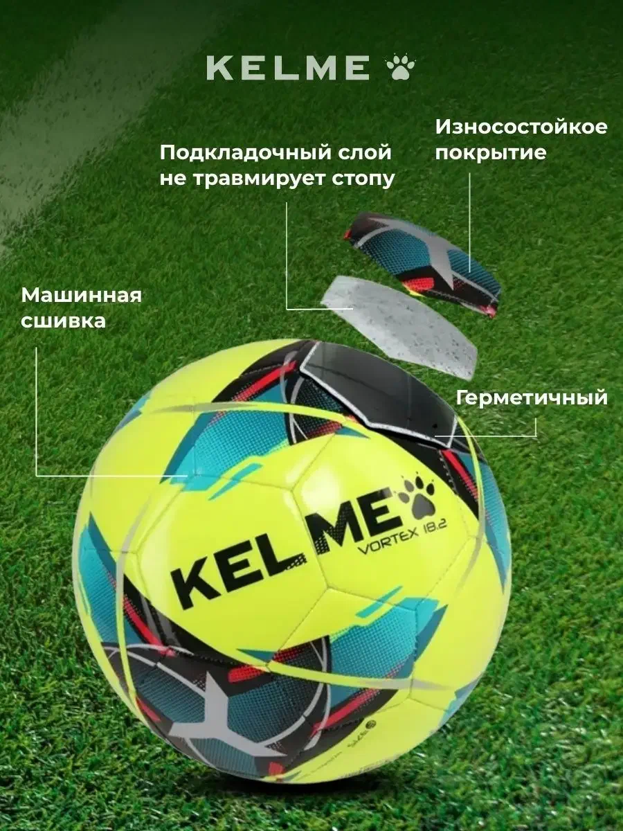 Спортивный мяч KELME Vortex футбольный 20.37 см - фото 3