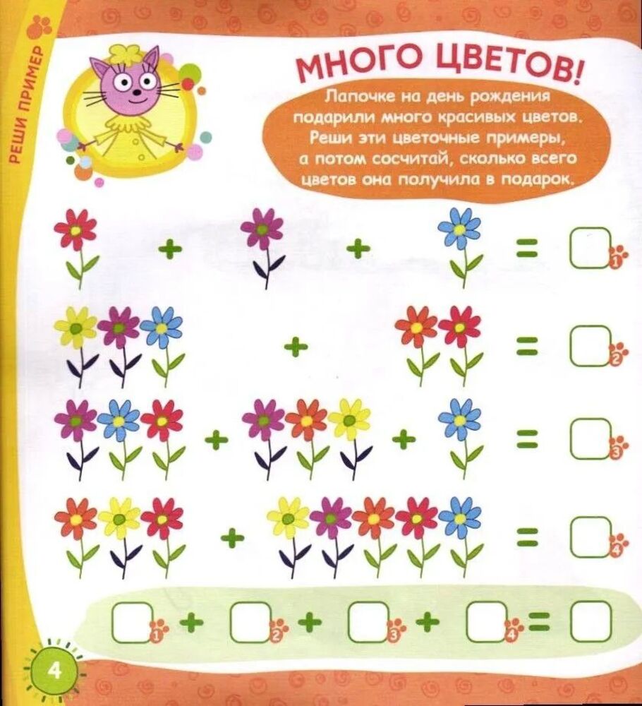Детский журнал ИД Лев Три кота спец 8/24 + фигурка Папа - фото 6