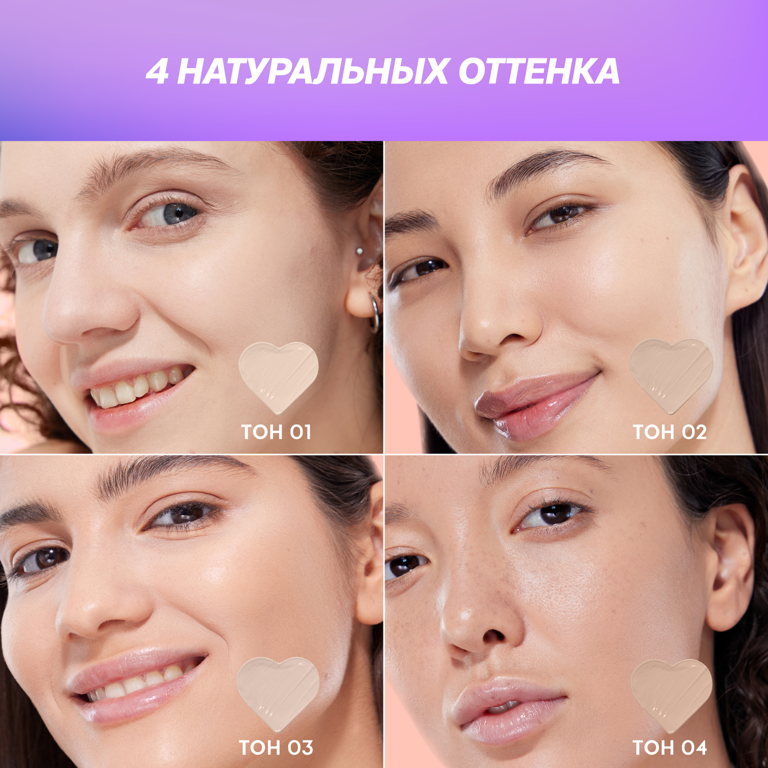 Консилер для лица Love Generation Im Amazing высокая степень покрытия пудровый финиш тон 01 светлый бежевый 5мл - фото 9