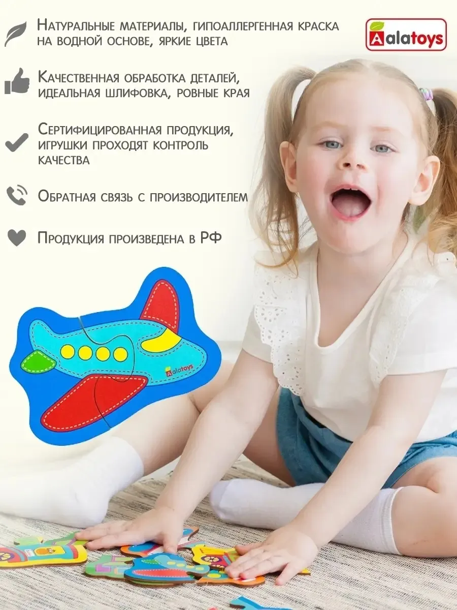 Пазл Alatoys Детские деревянные деревянный в ассортименте - фото 7