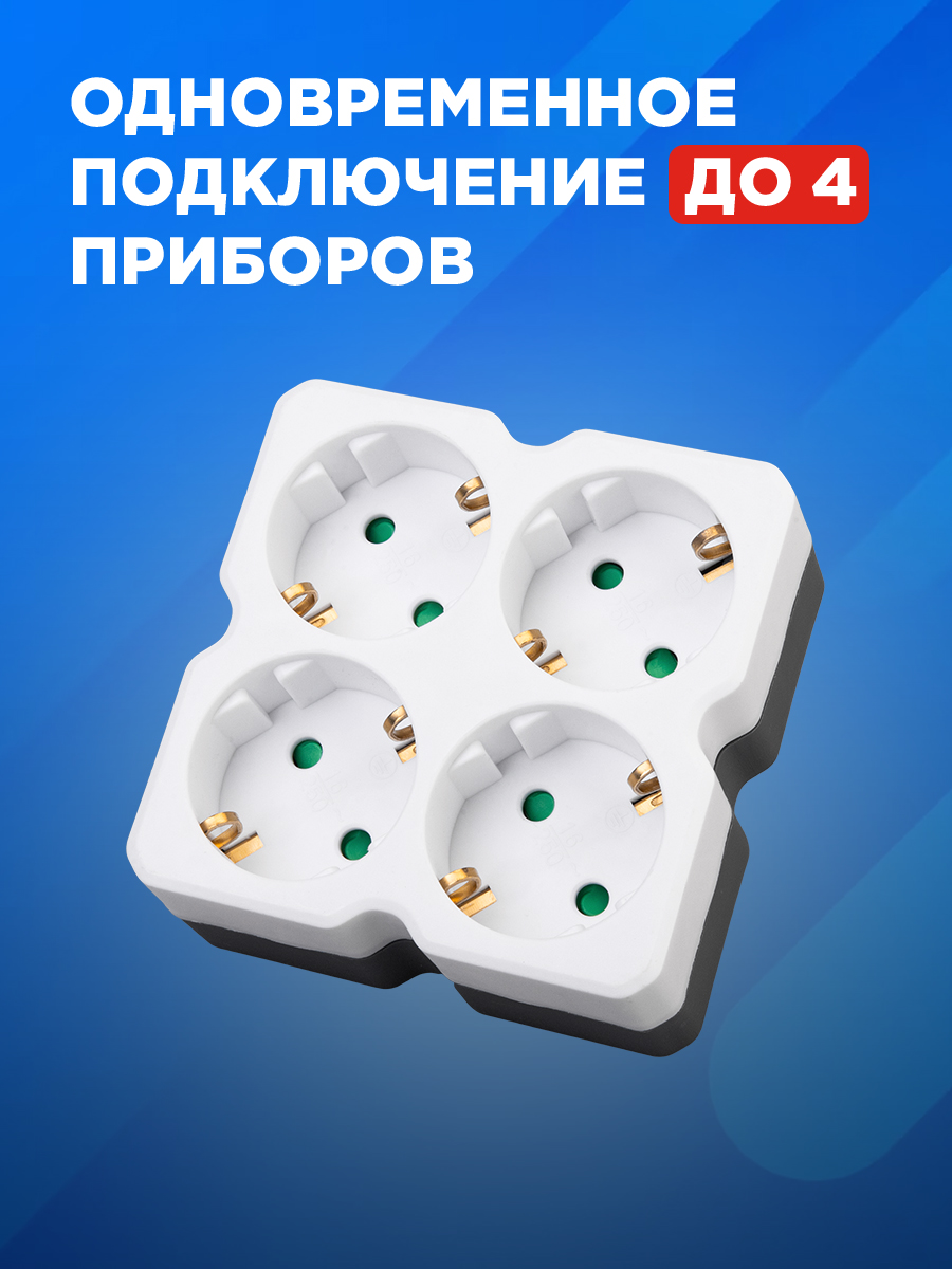 Четверник электрический REXANT с заземлением белый - фото 6