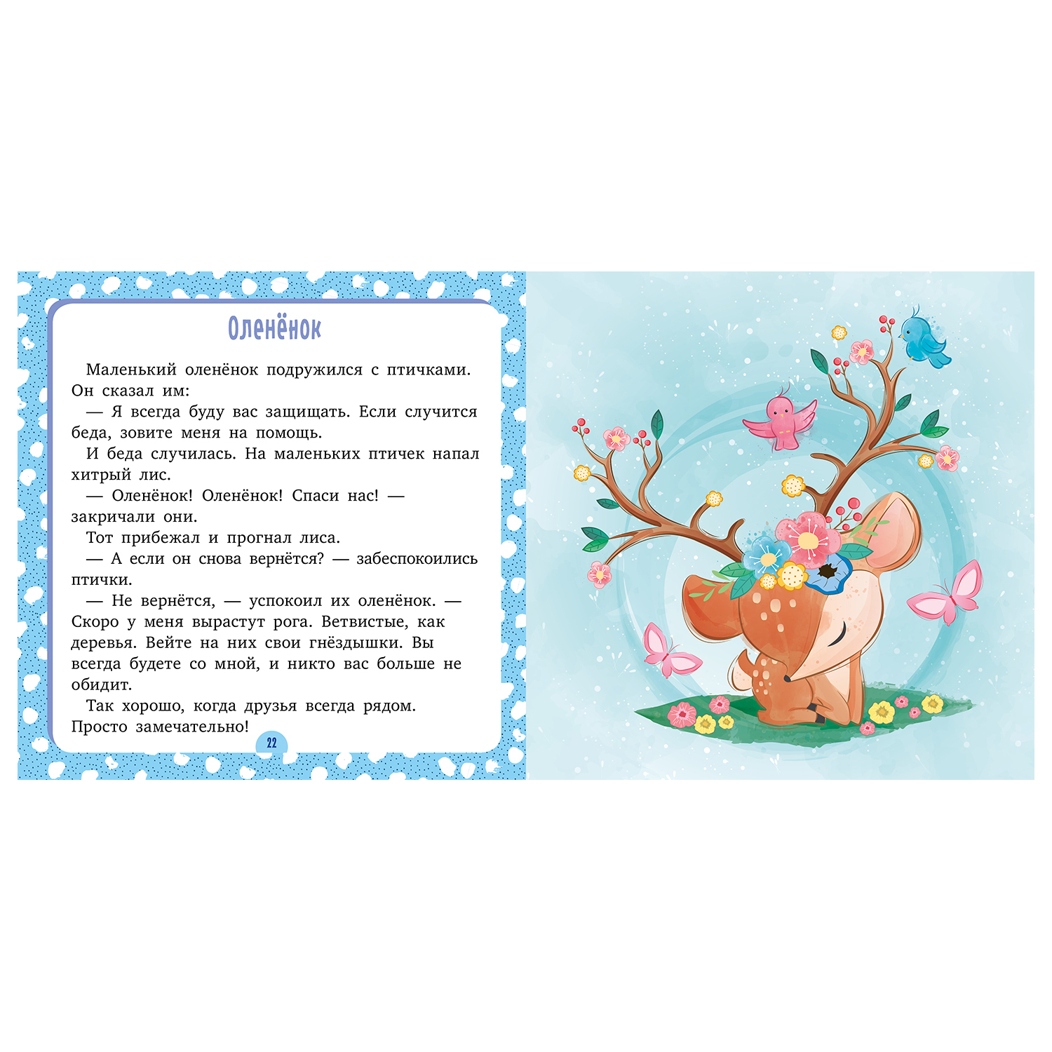 Книга Clever Сонные сказки Спи моя радость Ульева Е - фото 5