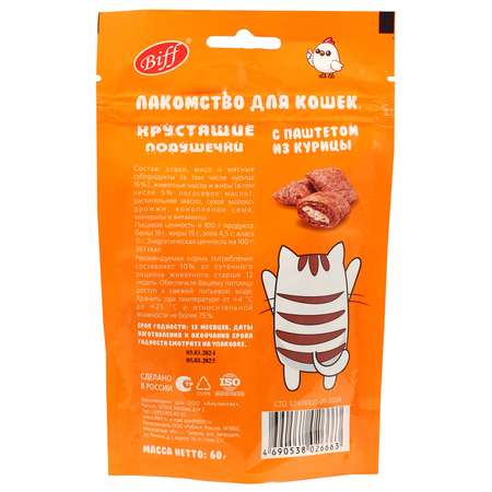 Лакомство для кошек BIFF 60г с паштетом из курицы хрустящие подушечки