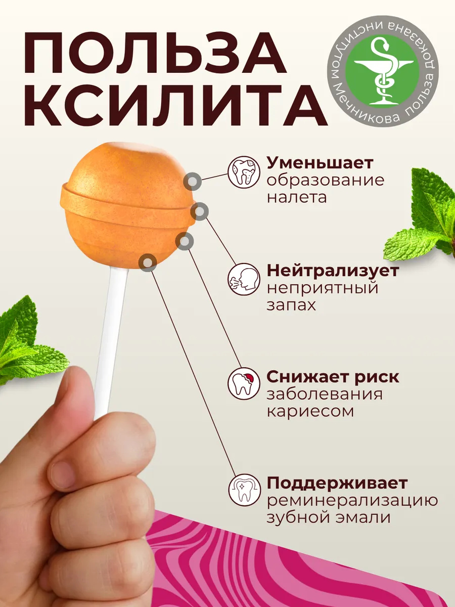 Леденцы на палочке без сахара с ксилитом Ksilibon маракуйя 10 шт - фото 2