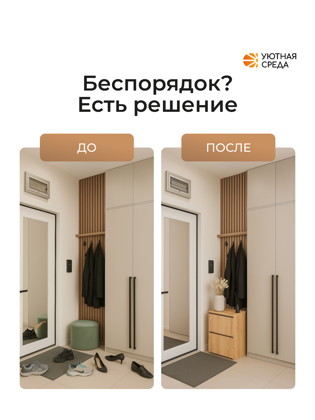 Тумба Уютная среда Обувница для прихожей (дуб) - фото 8