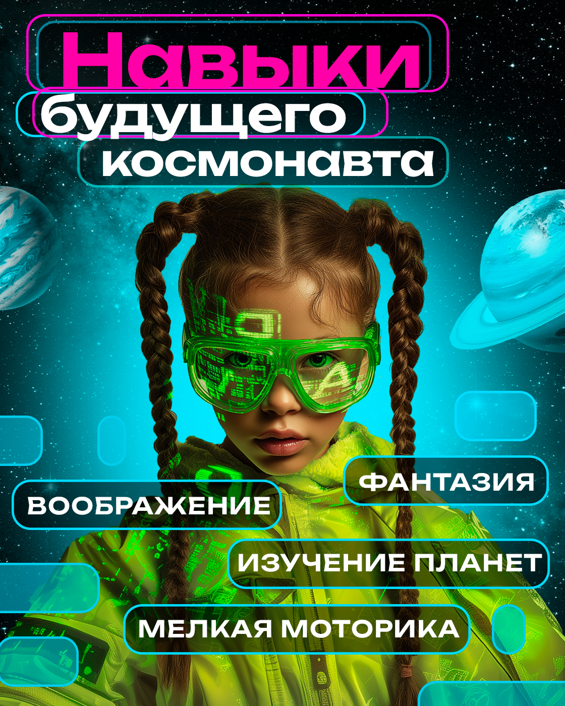 Космический корабль 1TOY Space Team ракета Т24295 - фото 7