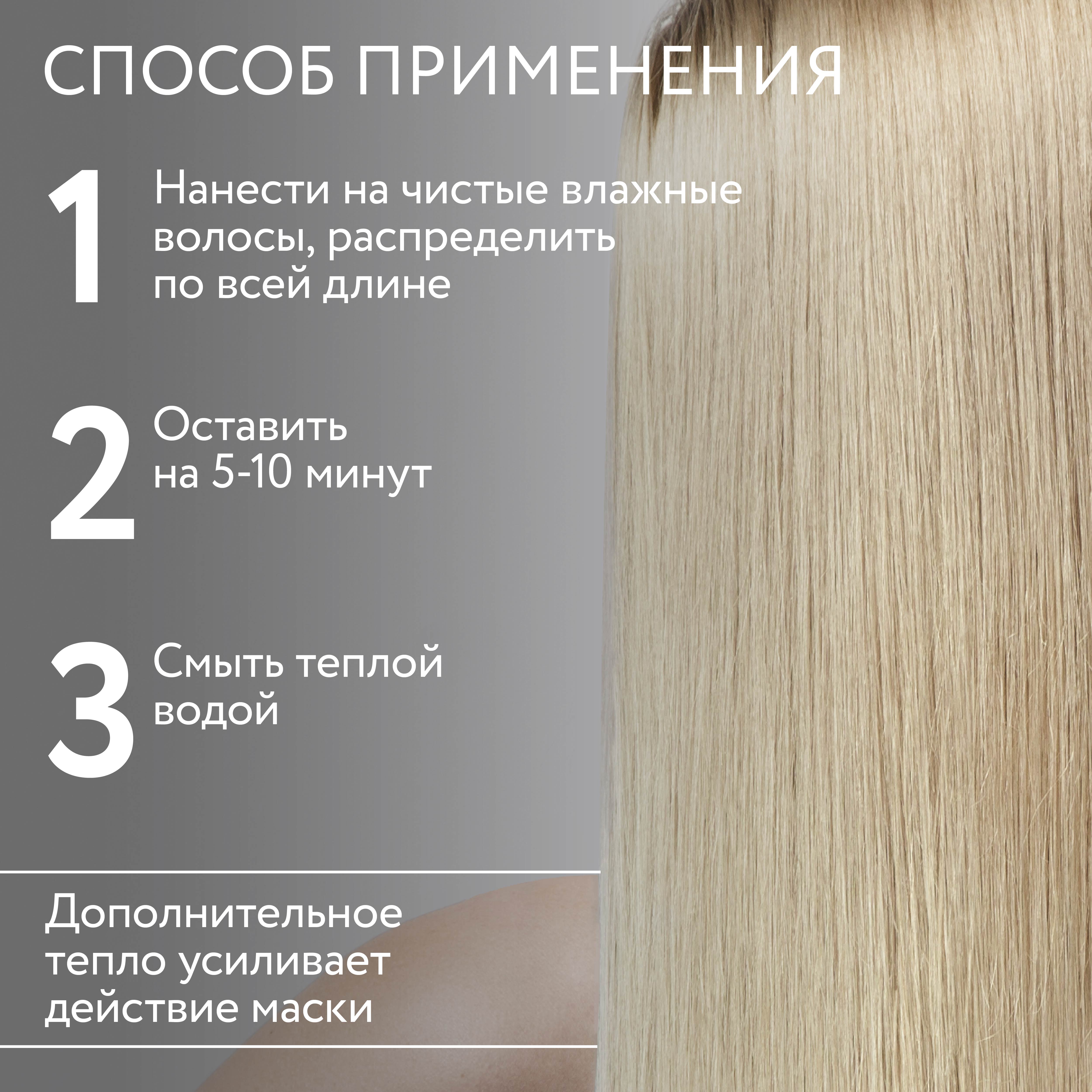 Маска Ollin 300 мл - фото 5
