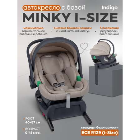 Автокресло Indigo Minky, с базой и опорной ногой 0 (0 -13 кг) бежевый