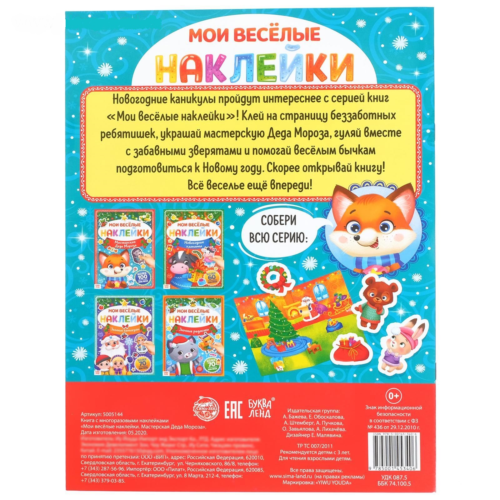 Наклейки Буква-ленд - фото 5