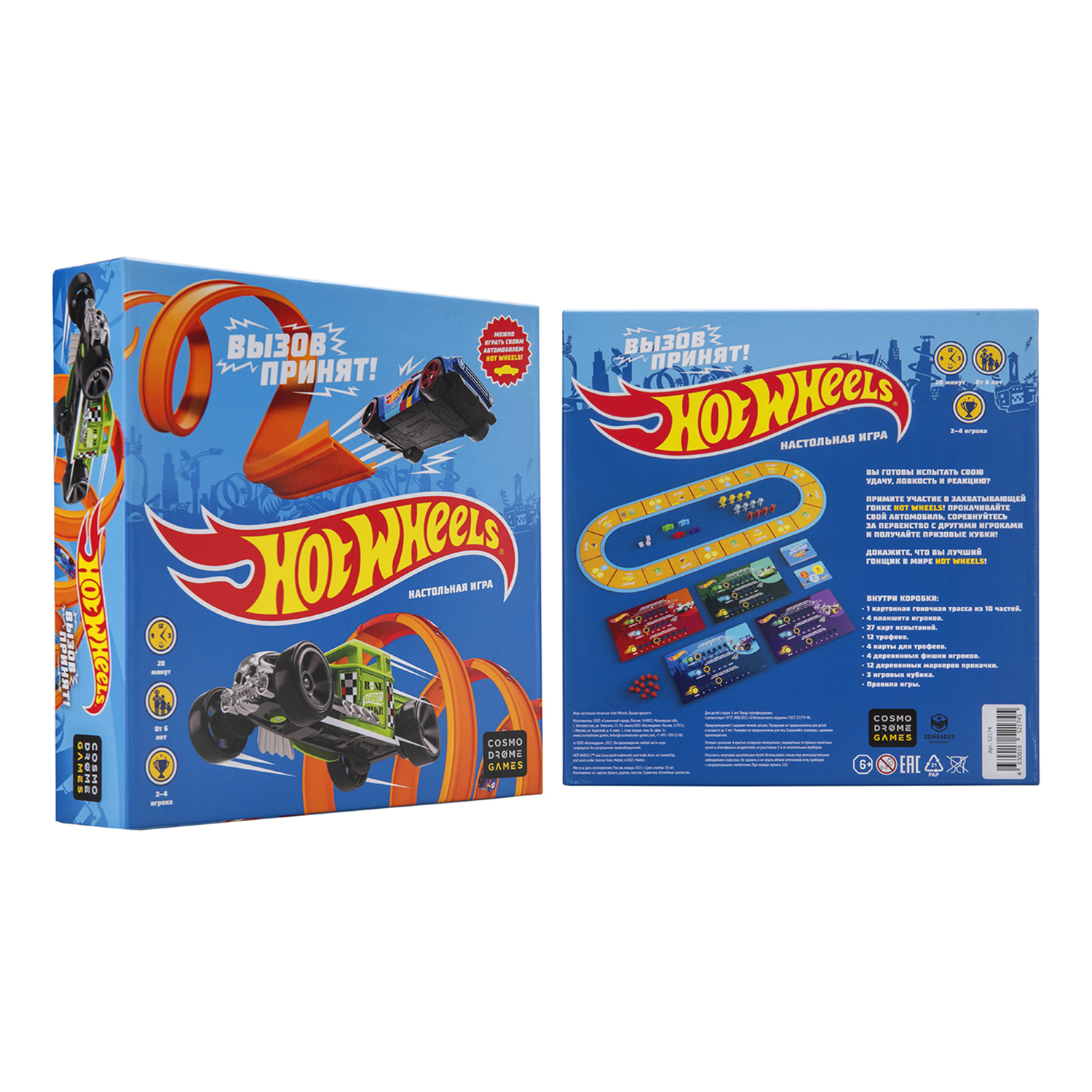 Настольная игра Cosmodrome Games Hot Wheels Вызов принят - фото 4