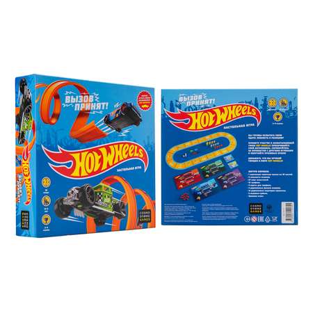 Настольная игра Cosmodrome Games Hot Wheels Вызов принят