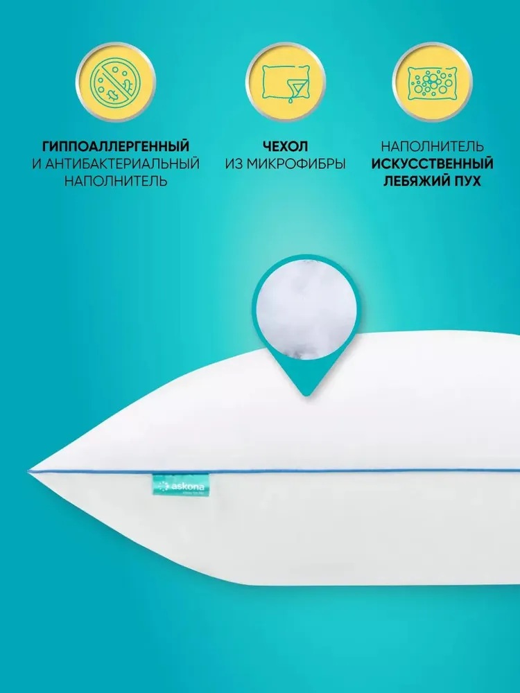 Подушка Askona Viva 50 x 70 см - фото 2