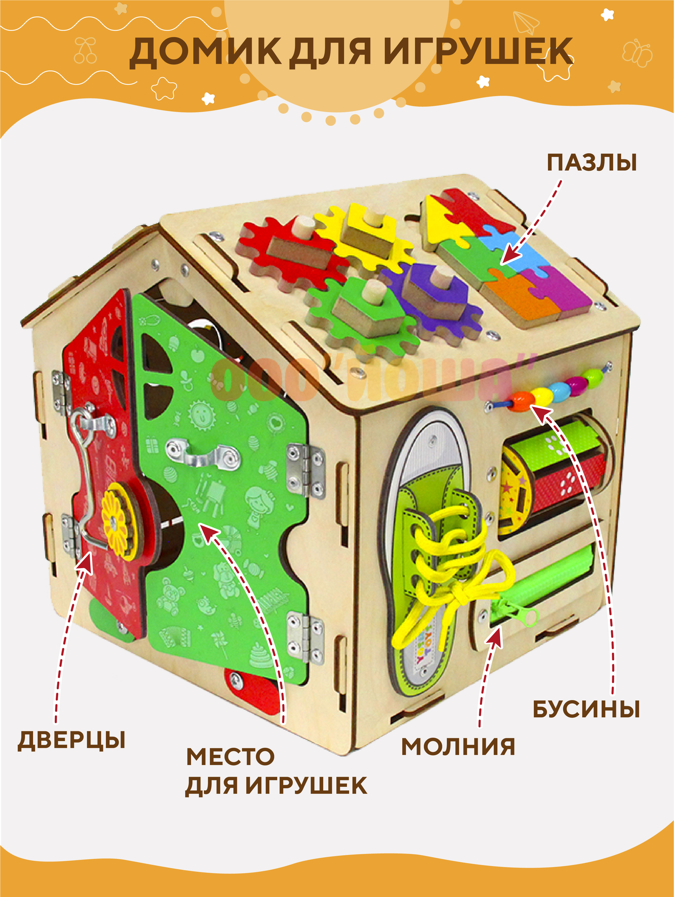 Игрушка YOSHATOYS бизиборд - фото 4