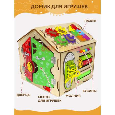 Игрушка YOSHATOYS бизиборд