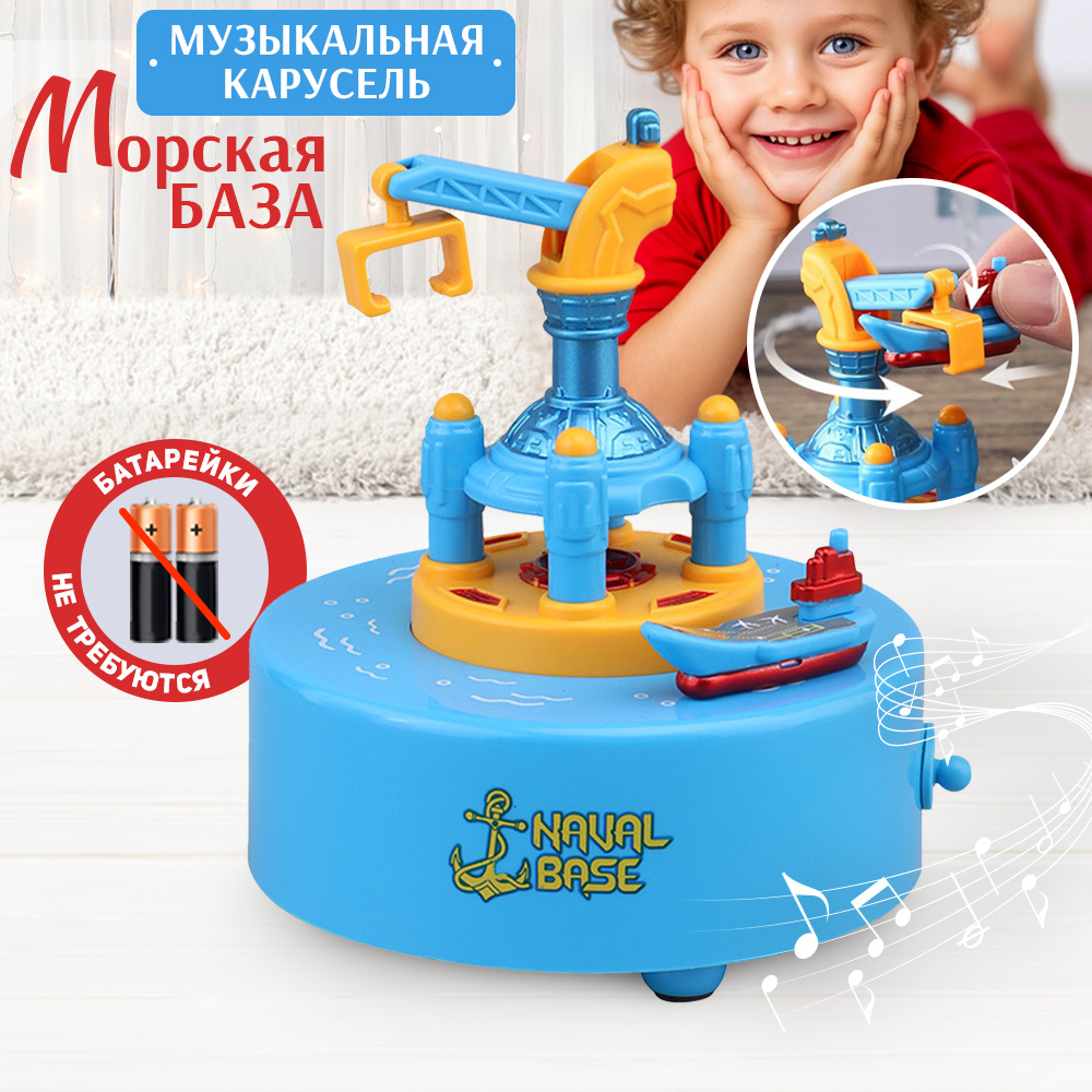 Игровой набор TIPTOPOLIS Морская база - фото 1