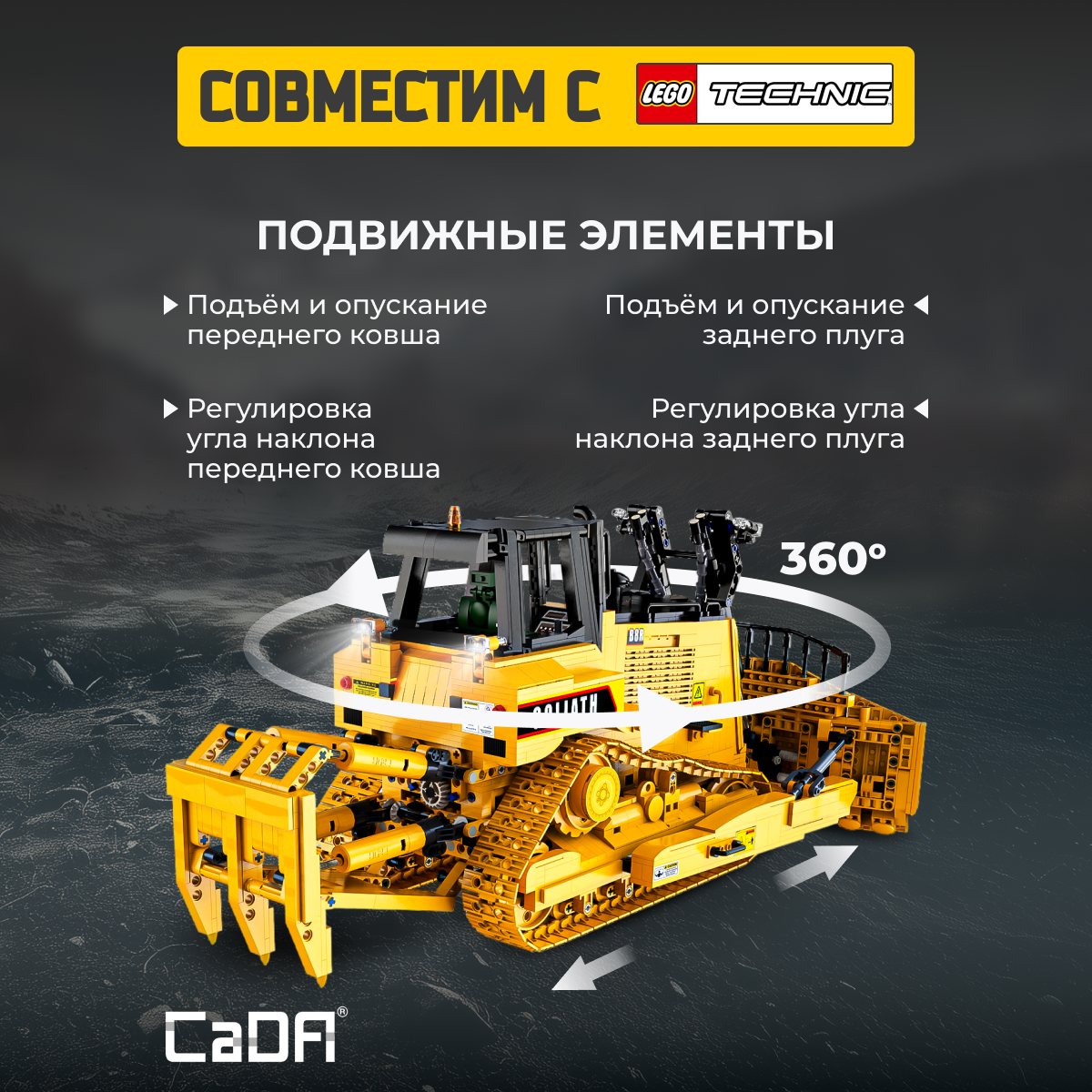 Конструктор CaDa Heavy Bulldozer 2826 дет. - фото 2