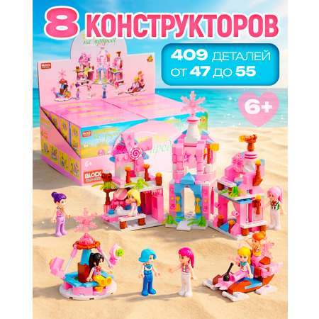 Конструктор Blockformers набор 8 шт Каникулы на природе из мини-блоков