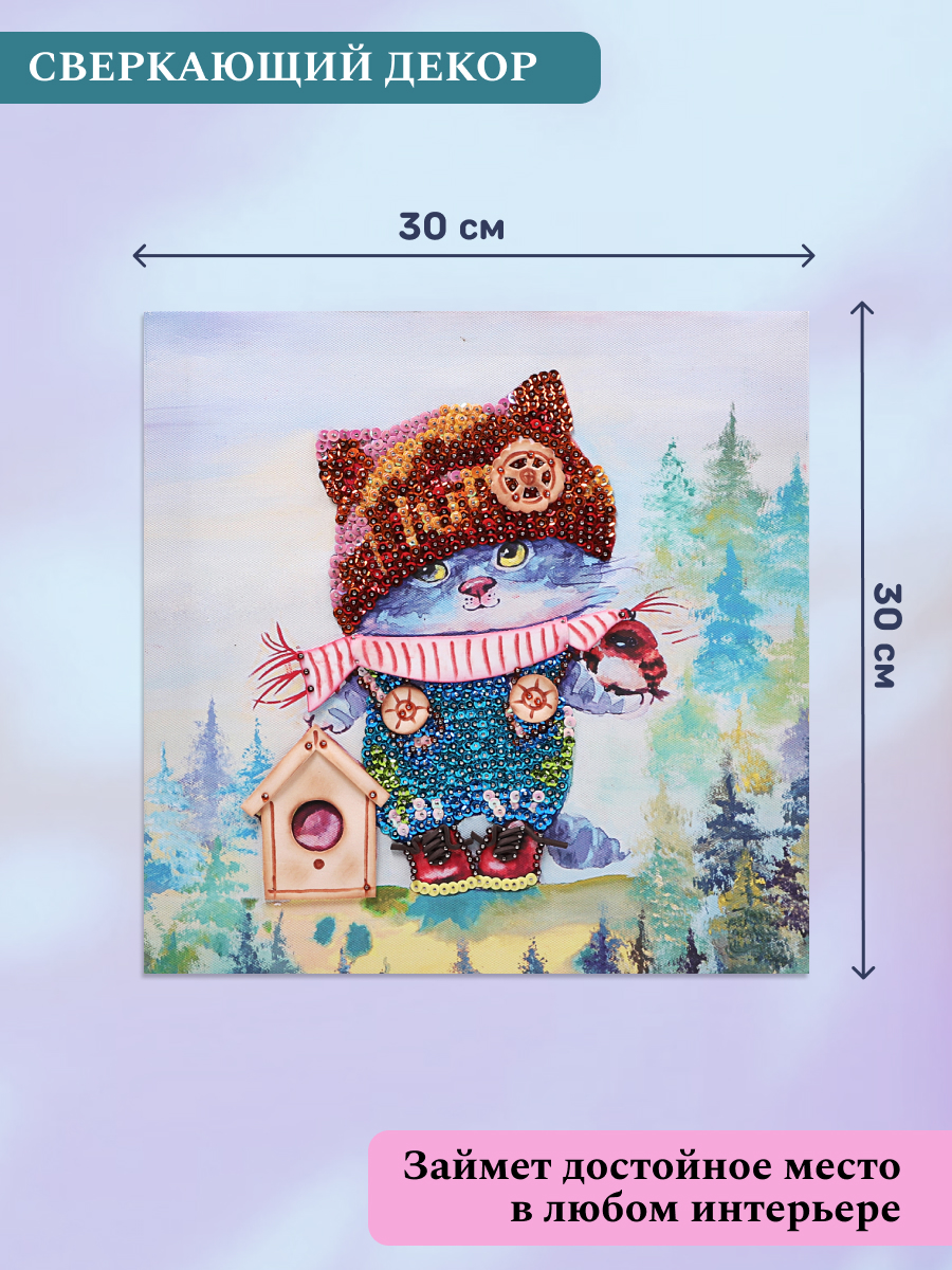 Картина из страз Волшебная мастерская Озорной котенок - фото 5